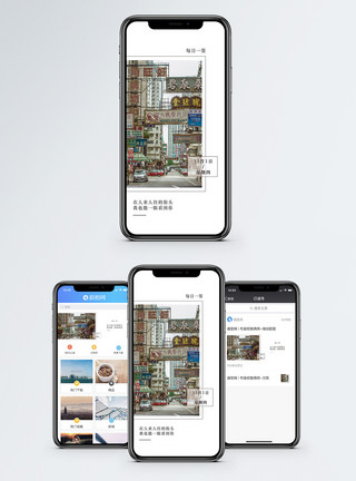 城市街道建筑日签手机海报配图模板