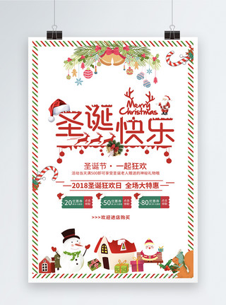 圣诞节海报驯鹿素材圣诞快乐商城促销海报模板