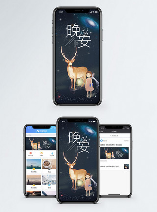 女孩和麋鹿晚安手机海报配图模板