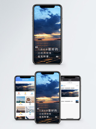 黄昏的海边心情日签手机海报配图模板