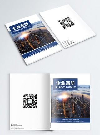 科技发展画册封面科技城市企业画册封面模板