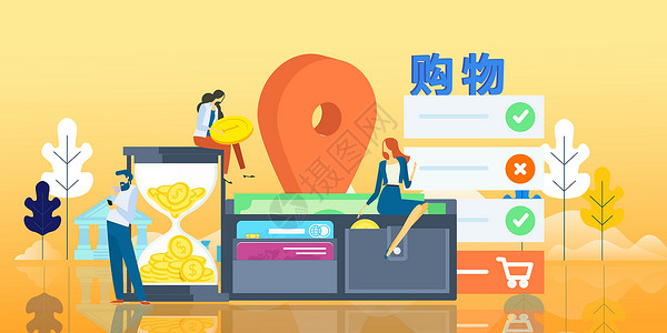 超市吊旗促销25D扁平化移动支付购物节电商网上购物插画