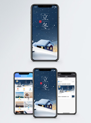 雪景夜晚立冬手机海报配图模板