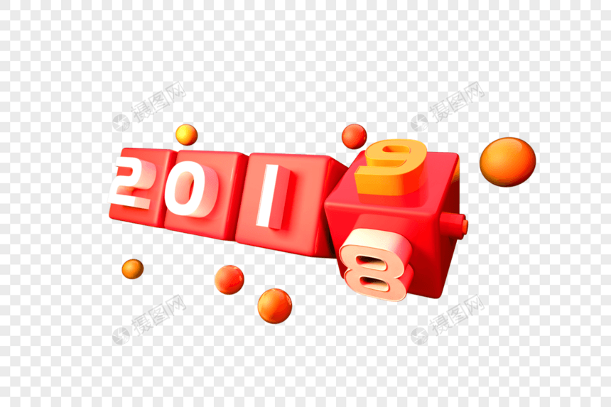 原创2019艺术字图片