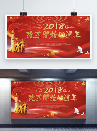 中国烈士纪念日红色党建风展板设计模板