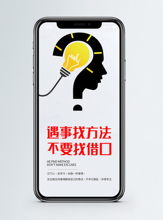 企业文化banner勤于思考手机海报配图模板