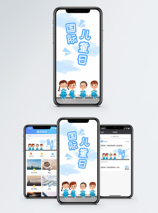国际学生日国际儿童日手机海报配图模板