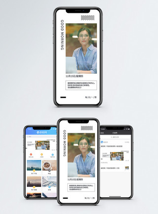 商务女性自信白领心情日签手机海报配图模板