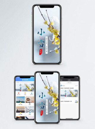 雪人海报小雪节气手机配图海报模板