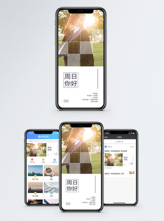 清新阳光女孩周日你好手机海报配图模板