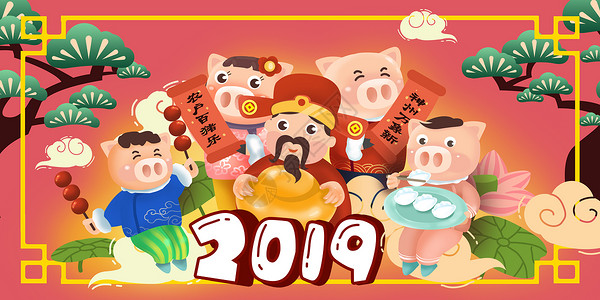 2019年猪年新年背景图片