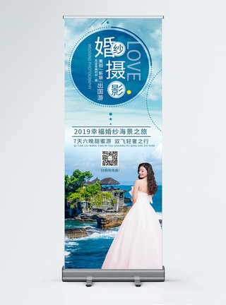 蜜月旅拍婚纱摄影宣传x展架模板