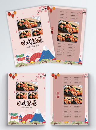 寿司菜单日式餐厅菜单宣传单模板