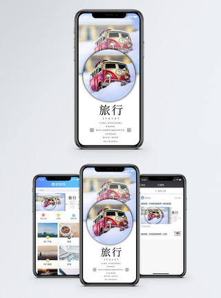 车被雪覆盖旅行手机配图海报模板