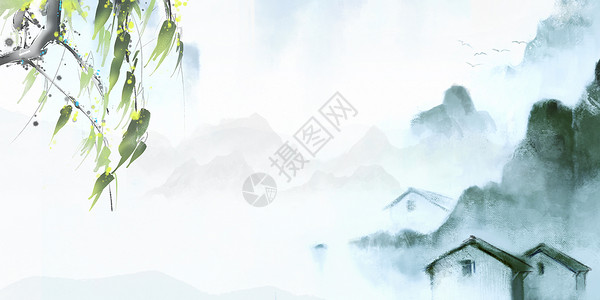 水墨村落中国风水墨背景设计图片