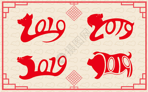 猪年剪纸中国红2019新年字体插画