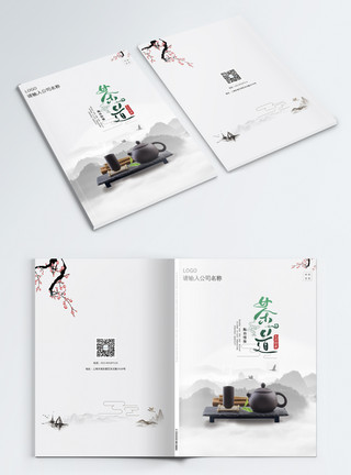 中国福茶道画册封面设计模板