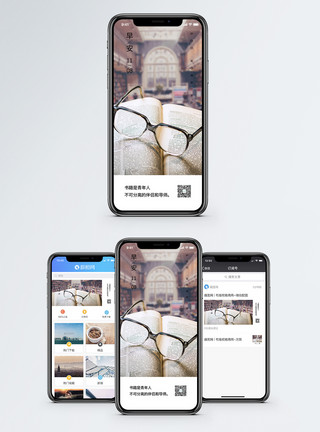 文艺图书馆早安正能量手机海报配图模板