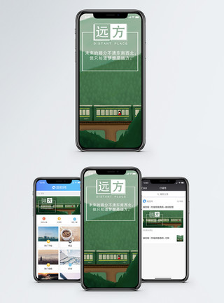 思念远方回家手机海报配图模板