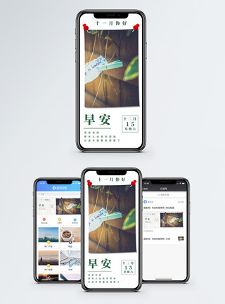 分散图钉早安你好手机海报配图模板