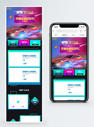 双十一车双11汽车专区手机端模板模板