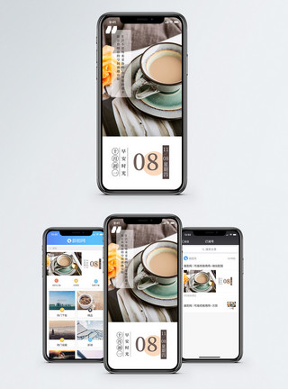 复古咖啡早安时光手机海报配图模板