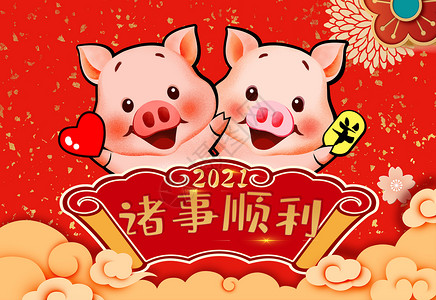 2019年可爱小猪拜新年插画图片