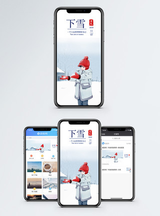 雪中孩子立冬手机海报配图模板