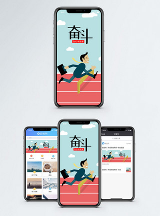 刘翔跨栏奋斗手机海报配图模板