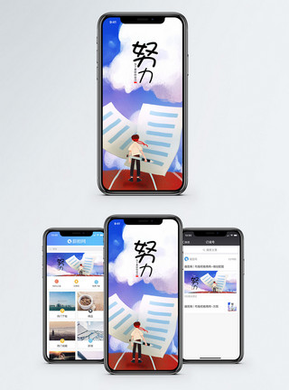 高考考前动员宣传海报努力手机海报配图模板