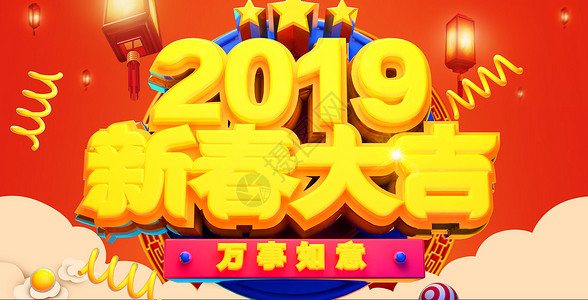 2019图片