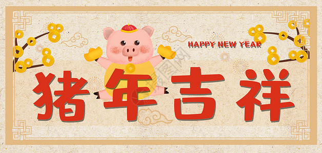 红色红包元素2019猪年大吉插画