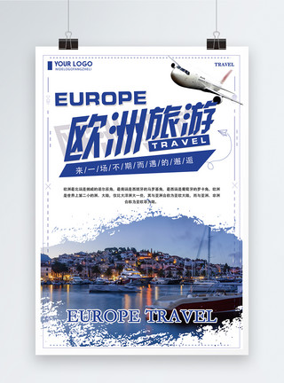 异国风情毛笔字蓝色简约欧洲旅游海报模板