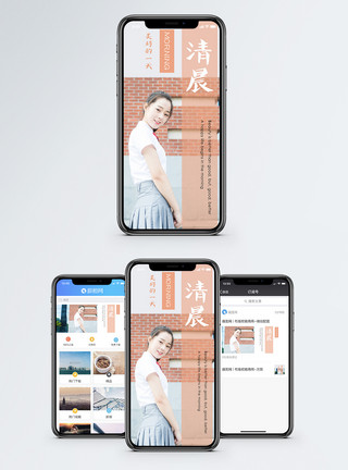 校园阳光清晨手机海报配图模板