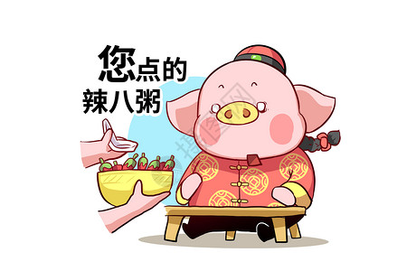 猪大福卡通形象腊八粥配图高清图片