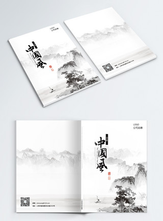 水墨山川中国风画册封面设计模板