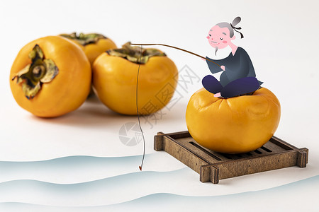 橘子与鱼秋季脆柿子插画