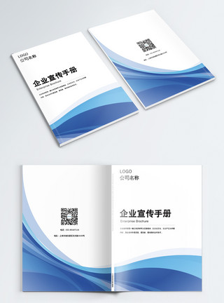 蓝色画册封面企业宣传手册画册封面设计模板