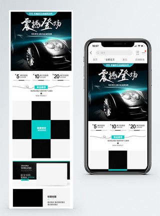 双十一车双11汽车专区手机端模板模板