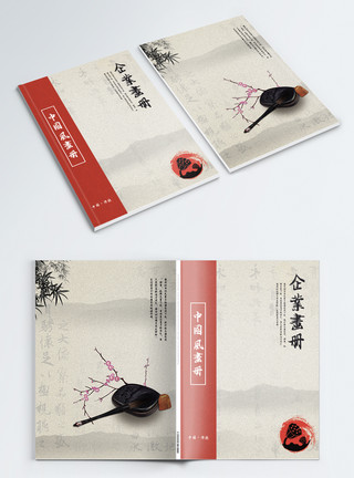 大气中国风画册封面中国风企业画册封面模板