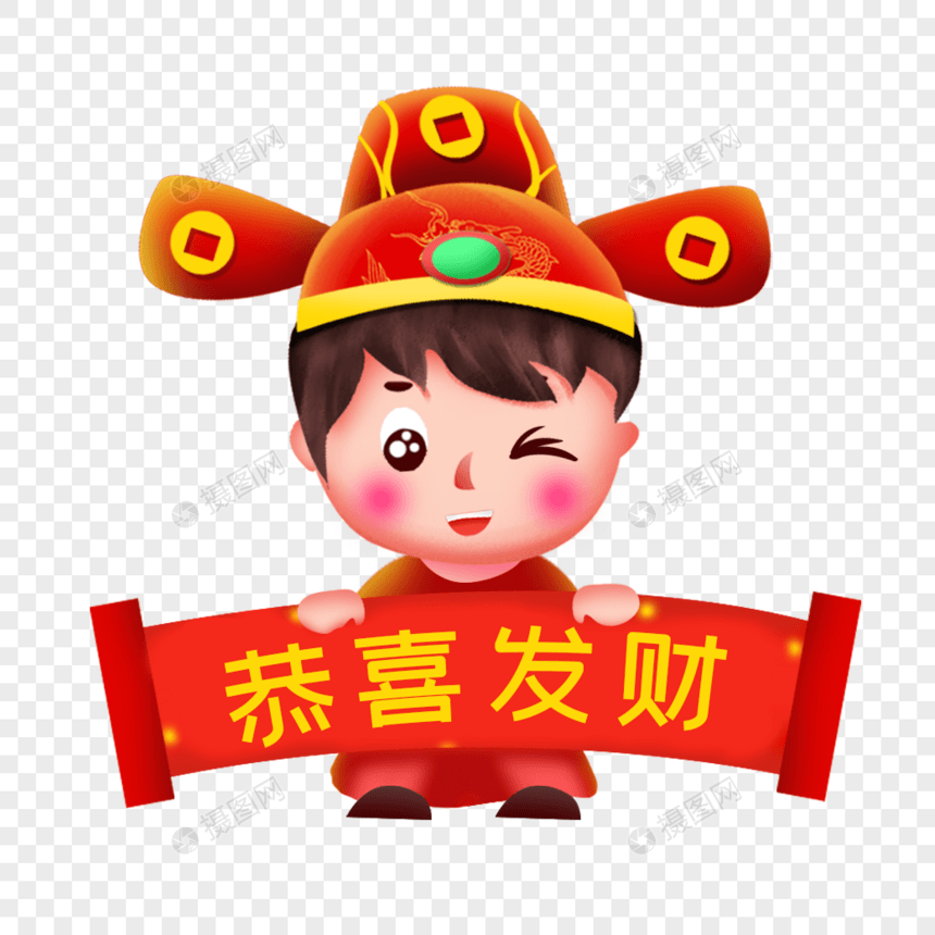 财神爷图片