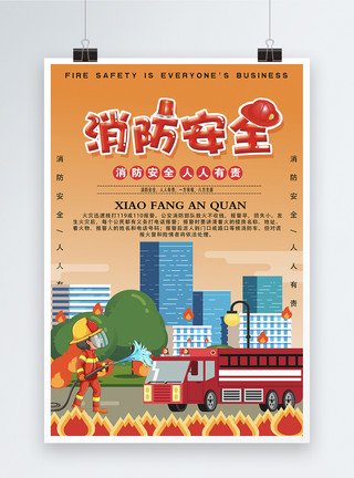 消防知识展板消防安全公益海报模板