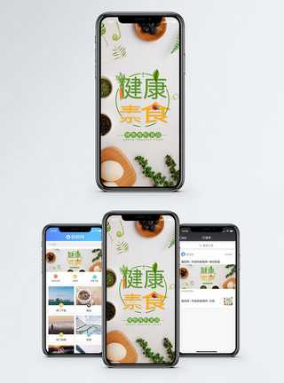 美味芦柑健康素食手机海报配图模板