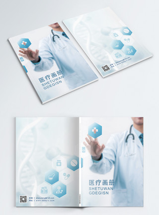 背景素材图片医疗画册封面模板