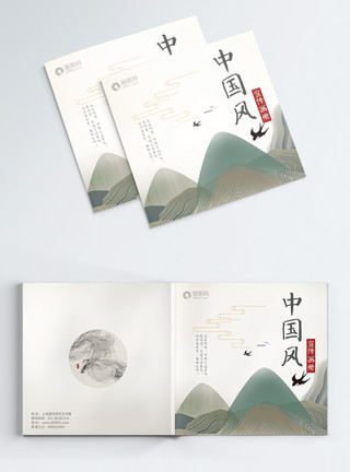 山水封面中国风古典画册封面模板