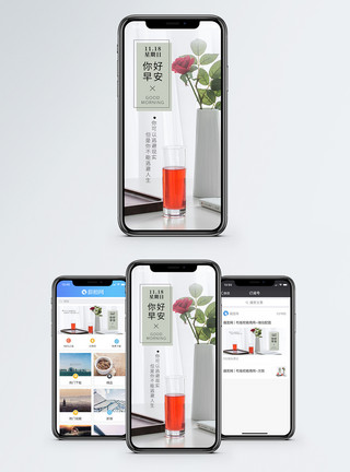 桌子上的花瓶早安日签手机海报配图模板