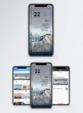 你好冬天心情日签手机海报配图模板