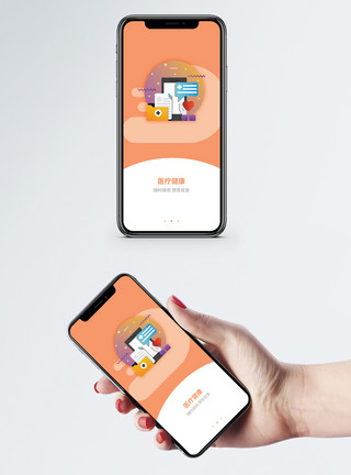 医生拿着手机医疗健康手机app启动页模板