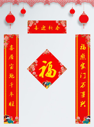 2019年猪年年中国红猪年对联设计模板