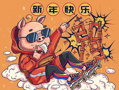 骑猪猪年大吉插画